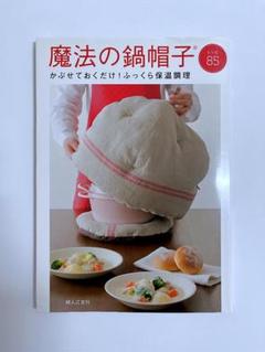 スリット入りグレーウール、わさび格子柄ふかふか鍋保温カバー＋三角鍋つかみ wxwx165-01.jpg