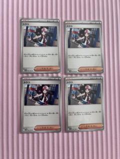 ポケモンカード　トウコ 4枚セット