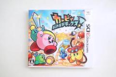 星のカービィ 3DS バトルデラックス