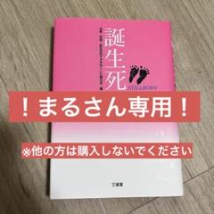 sugayuさんの出来ました専用ページです。他の方は購入しないで下さい。 まるさん専用】他の方は購入しないでください。 - メルカリ