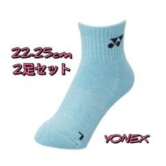 【さわやかカラー22-25】ヨネックスYONEXソックス☆新品未使用