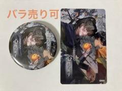 二哈和他的白猫師尊 名台詞クリアカード・カンバッジ