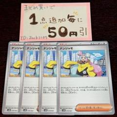 2025年最新】ポケモンカードゲームの人気アイテム - メルカリ