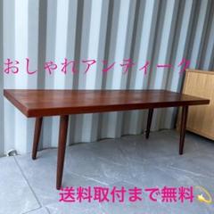 取付無料！おしゃれアンティーク家具 チーク材 天然無垢材ローテーブル ベンチ✨
