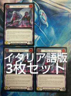 Dread Triptych [M]CRU-UL RF2枚　FaB Dread Triptych [M]CRU-UL RF2枚 FaB - メルカリ