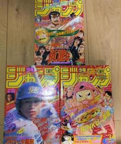 ろくでなしBLUES巻頭カラー／週刊少年ジャンプ　3冊セット ろくでなしBLUES巻頭カラー／週刊少年ジャンプ 3冊セット - メルカリ