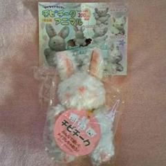 激レア！希少！sekiguchi セキグチ うさぎ ぬいぐるみ レトロ