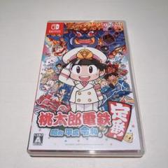 桃太郎電鉄 ~昭和 平成 令和も定番!~ 桃鉄 Switch
