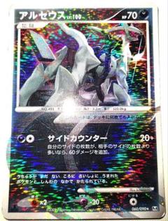 早い者勝ち！　大人気！　ポケカ　アルセウスLV.100　★　DPt4-B　1stのサムネイル