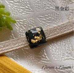 帯留め✳️NO.542 ②黒金彩 スクエア 12G
