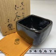 吉村楽入　ムキ栗ぐい呑　共箱　東さ7-0322☆2F 吉村楽入 ムキ栗ぐい呑 共箱 東さ7-0322☆2F - メルカリ
