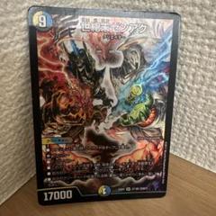 デュエルマスターズ 超神星アク・ゼン 4枚セット tcg-dm-odm643.jpg