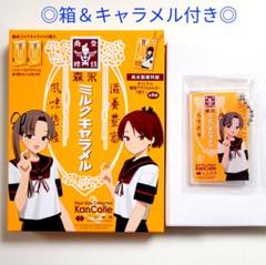艦これ 森永ミルクキャラメル アクリルキーホルダー フルコンプ ローソン限定 超 安いGames, Toys, Goods - 艦これ 森永ミルクキャラメル