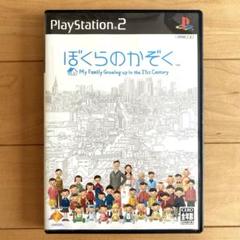 PS2ソフト　ぼくらのかぞく