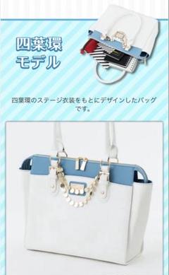 希少　アイドリッシュセブン 環　スーパーグルービー　2way バッグ