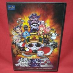 爆裂王 プロモーション DVD