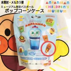 アンパンマンミュージアム限定　バスボール　コンプリート Amazon | 【全7種類コンプリート】アンパンマンミュージアム