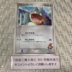 【21564】ポケモンカード　ハルカのゴンベ　VS 2005年