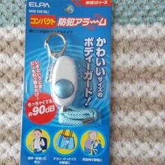 防犯アラーム elpaの中古/未使用品 - メルカリ