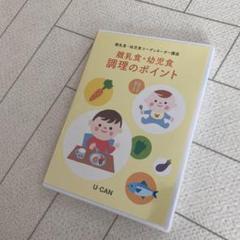 2025年最新】幼児食コーディネーターの人気アイテム - メルカリ