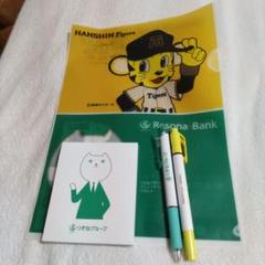 阪神タイガース&りそな銀行 グッズセット