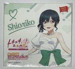 ラブライブ 虹ヶ咲 セガコラボカフェ 三船栞子 コースターセット ラブライブ 虹ヶ咲 セガコラボカフェ 三船栞子 コースターセット