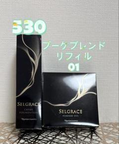 2025年最新】ナリスセルグレースクリームファンデーションの人気