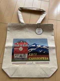 【激レア非売品】ED75-767 カシオペア　トートバッグ 激レア非売品】ED75-767 カシオペア トートバッグ - メルカリ