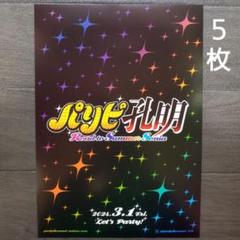 2025年最新】スターダム ポスターの人気アイテム - メルカリ