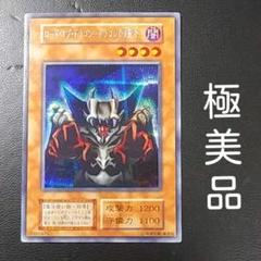 【極美品】遊戯王 初期 ロード・オブ・ドラゴン-ドラゴンの支配者-
