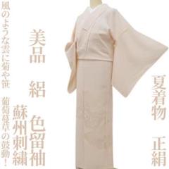 楽天市場】麻 混 長襦袢の通販