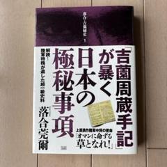 2025年最新】落合_莞爾の人気アイテム - メルカリ