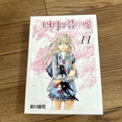 2025年最新】四月は君の嘘 dvdの人気アイテム - メルカリ