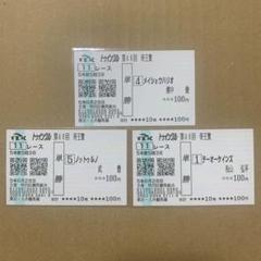 2025年最新】馬券の人気アイテム - メルカリ