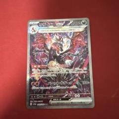 値下げ交渉可⭕️超美品 即発送！ リザードンex SAR 色違い
