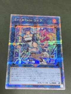 2025年最新】遊戯王 リィラ 絵違いの人気アイテム - メルカリ