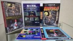 ZUIKI X68000Z 悪魔城ドラキュラ クォース 特製再現ジャケット