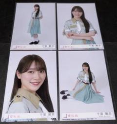 櫻坂46 守屋麗奈 生写真 Make or Break 4枚 コンプ - メルカリ
