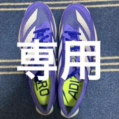 【5回使用】アディダス アディゼロ フィネス　26.0 アディダス adidas アディゼロ フィネス JH5226 ユニセックス