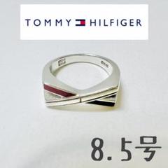 トミーヒルフィガー　リング8.5号
