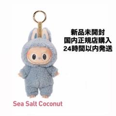 LABUBU POP MART ポップマート Sea Salt Coconut - メルカリ