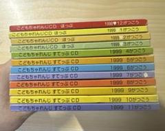 レトロ　こどもチャレンジ　ほっぷ　CD こどもちゃれんじ ほっぷ コンパクトCDの通販 by あーゆん's