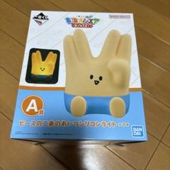 東海オンエア 一番くじ A賞 ピースの二乗のあいつシリコンライト