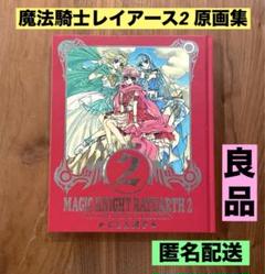 2025年最新】レイアースポスターの人気アイテム - メルカリ