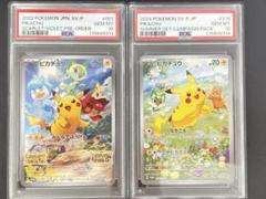 ピカチュウ 夏がキタ PSA10 PSA10 ピカチュウ ポケカの夏がキタ プロモ 218 ポケモンカード