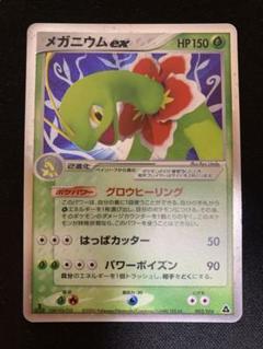 ポケモン - 【PSA10】 メガニウムex ＜1st＞ {003/016} [構築済みスターター/メガニウムex★草] [PCG] ポケモンカードメガニウムex 構築済みスターター メガニウムex