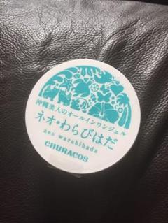 チュラコス ネオわらびはだ 30g オールインワンジェル