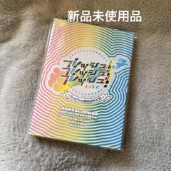 2025年最新】関西ジュニア 2023 フレッシュ!フレッシュ