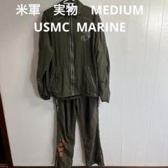 米軍　USMC  MARINE トレーニングウェアー　セットアップ　MEDIUM 米軍USMC MARINE トレーニングウェアーセットアップMEDIUM