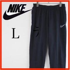 NIKE Lサイズ ジャージ　パンツ 黒　トラックパンツ